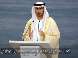 COP 28 Head Pitches Emission Cuts with No Fossil Reduction as Countries Mull Global Renewables Target