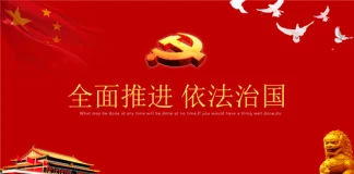 ‘Socialist Rule of Law with Chinese Characteristics’: Establishment, Destruction, Reconstruction, Reform, and Reversal